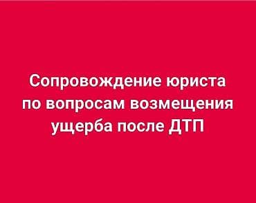 нужен адвокат по гражданским делам: Юридические услуги | Административное право, Гражданское право | Консультация — 1