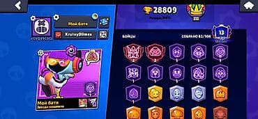 Игровой аккаунт Brawl Stars Основные параметры: - Кубки: 28 809 at lalafo.kg Игровой аккаунт Brawl Stars Основные параметры: - Кубки: 28 809