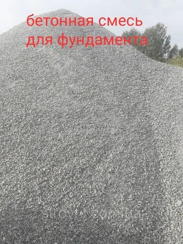 масло сыр база бишкек график работы: Песок, Ивановский карьер, В тоннах, Камаз, Хово — 2