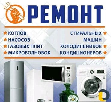 системы охлаждения польша: Ремонт бытовой техники для отопления и ухода за одеждой. Принимаем в — 1