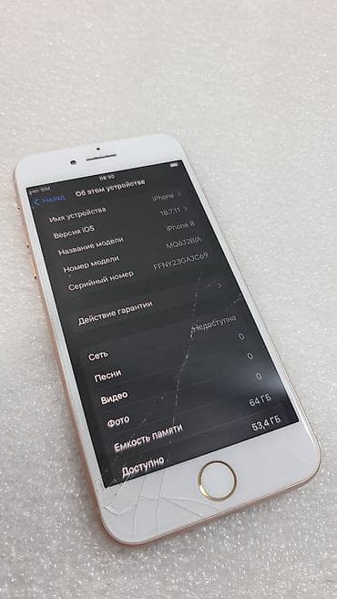 обмен на айфон 8: IPhone 8, Б/у, 64 ГБ, Золотой, 100 % — 6