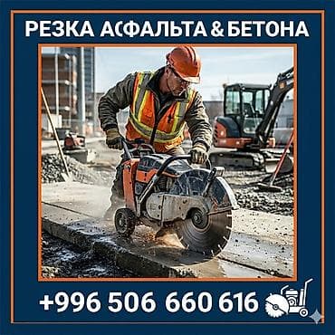 цена резка: Резка, Алмазная резка — 1