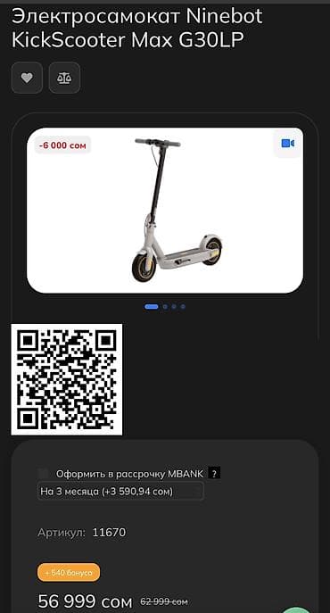 ninebot e25: Электросамокат, Ninebot, Без рассрочки, Б/у, Самовывоз — 2
