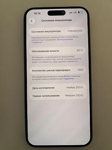 3d printer: IPhone 15 Pro Max, Б/у, Natural Titanium, Защитное стекло, Чехол, Коробка, 80 % — 4