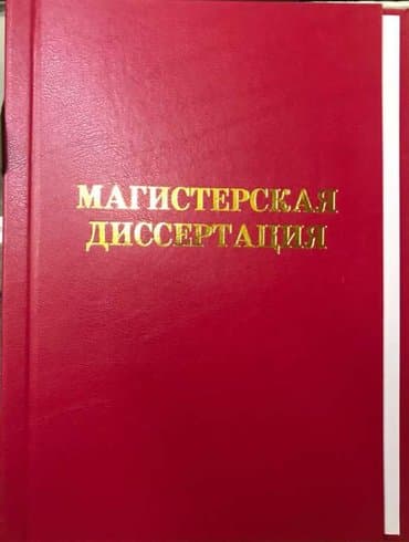 сколько стоит обучение на маникюр: Переплёт Выпускных квалификационных работ (ВКР), Дипломных — 3