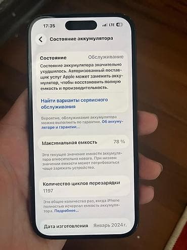 aiphone 8: АЙФОН 15 128 ГБ🧠 78 АКБ🔋 ФЕЙС, ТРУТОН✅ ВСЕ ФУНКЦИИ РАБОТАЮТ✅ КОСЯКОВ — 6
