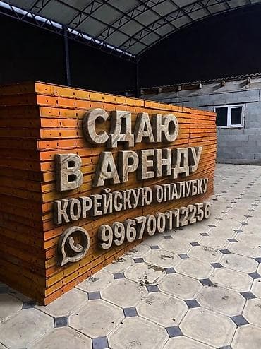 zip пакеты бишкек: Опалубка Пайдубал үчүн, Жаңы — 1