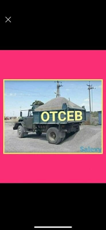 земля ивановка: Камаз Отсев отсев отсев отсев отсев отсев отсев Зил Отсев отсев — 3