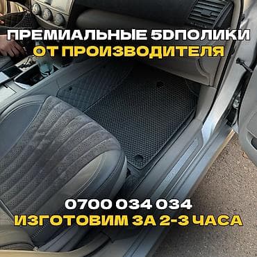 5D Eva Полики Для салона Toyota, цвет - Красный at lalafo.kg 5D Eva Полики Для салона Toyota, цвет - Красный