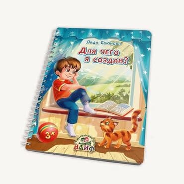 купить школьную доску для начальных классов: Онлайн магазин! Исламских книг для детей. Есть разрешение духовного — 22