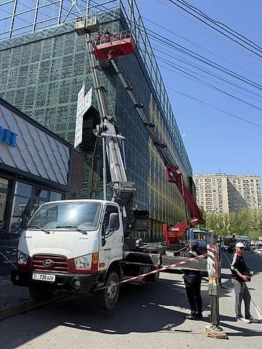 УСЛУГИ АВТОВЫШКИ 
Стрела 28м
