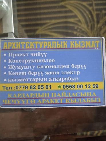 archa group: Архитектурные услуги - Разработка архитектурных проектов - — 1