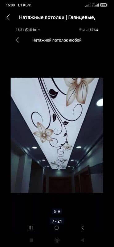 натяжные потолки бишкек фото цены: Натяжной потолок 3D потолки, Глянцевое, Матовое Бесплатная консультация, Демонтаж, Монтаж — 2