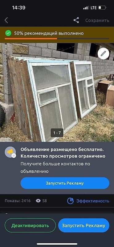 Дом и сад: Готовое деревянное окно, Тип окна: Стандартные, Декоративные особенности: Фрамуга, Без рассрочки — 3