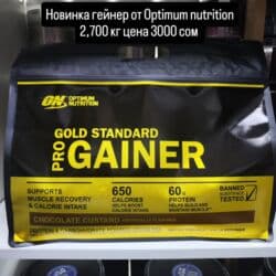 набор гантель в чемодане flexter: Новинка Гейнер с большим содержанием белка и углеводов + витамины от — 1