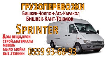 Шиномонтаж: Заказать Мерседес грузовой спринтер, Другие опции — 1