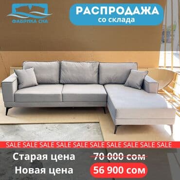 диваны для офиса недорого: Распродажа диванов! Ликвидация складских и витринных остатков — — 4