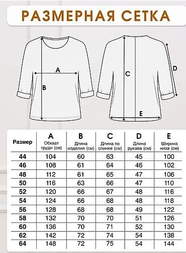 одежды спец: Кофта, Все размеры — 6