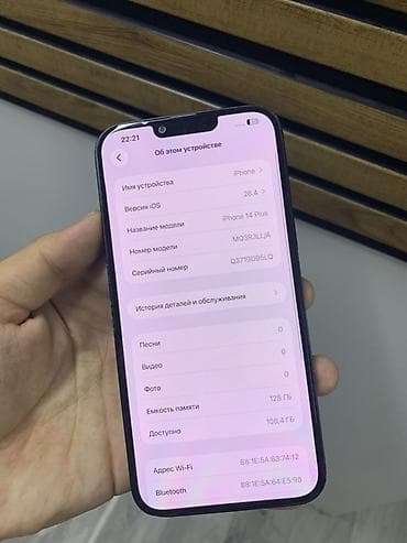 ufc ps5: IPhone 14 Plus, Б/у, 128 ГБ, 84 % — 3