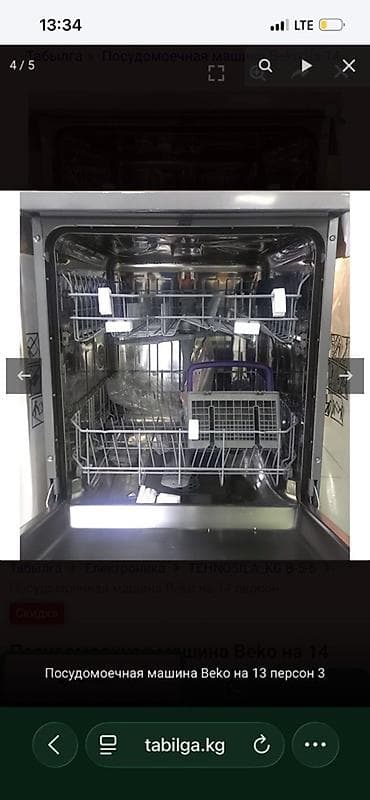 beko: Посудомойка, Новый, Бесплатная доставка — 2