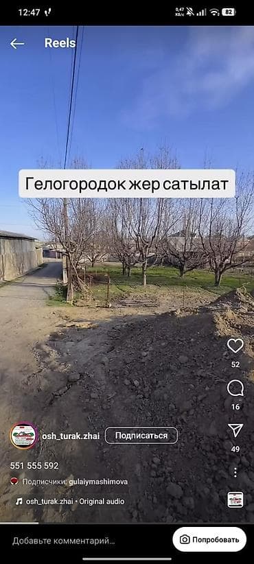 4 соток, Для строительства, Договор купли-продажи