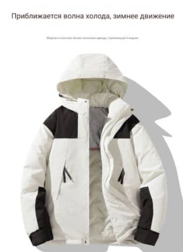 Прокат одежды: Ликвидация товара последние размеры! УСПЕЙТЕ забрать ваш размер,куртка — 2