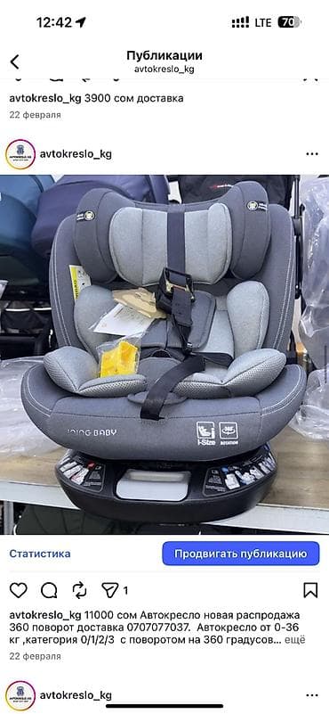 медицинские костюмы: Детские автокресла и бустеры 1) Автокресло 0–36 кг, категории — 1