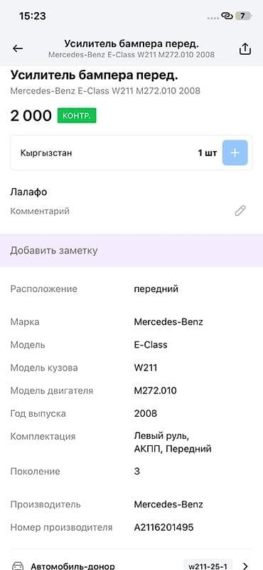 vin code: Mercedes-Benz, Оригинал — 4