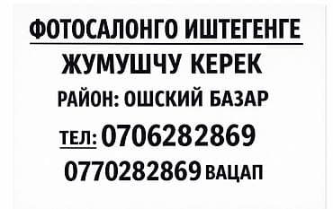 диджей вакансии: Фотограф, видеооператор. Ошский рынок / базар — 1