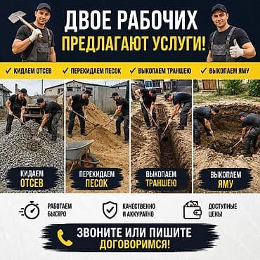 тракторный кун: Услуги экскаватора | Траншеи — 3