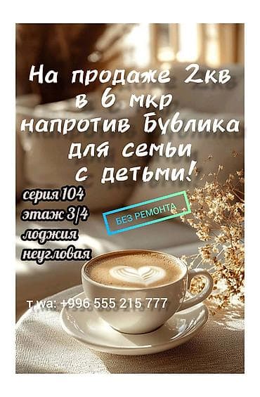 2 комнаты, 43 м², 104 серия, 3 этаж, Старый ремонт