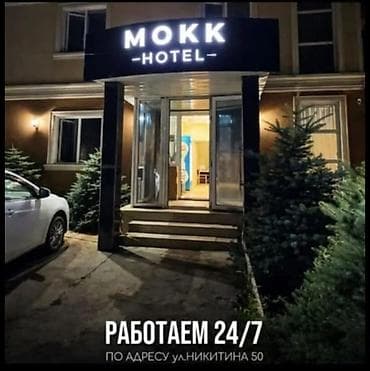 гостиница район гоин: MOKK Hotel — уютный отель с круглосуточной работой 24/7. Особенности — 1