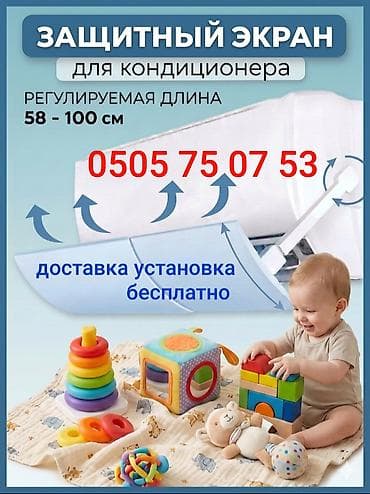 green gard: Защитный экран для кондиционера Доставка Бесплатно Установка — 1