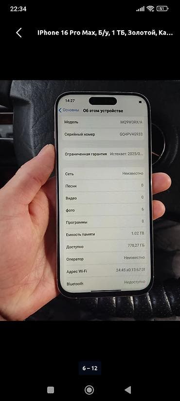 samsung a52s: IPhone 16 Pro Max, 1 ТБ, Золотой — 4