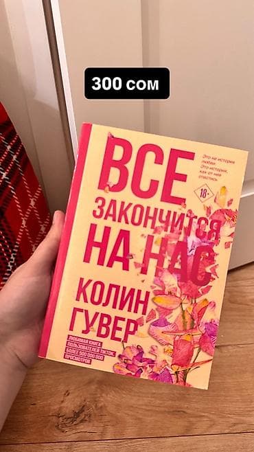 local guide program: 📚 Продаю книги в идеальном состоянии! Если вы давно хотели пополнить — 8