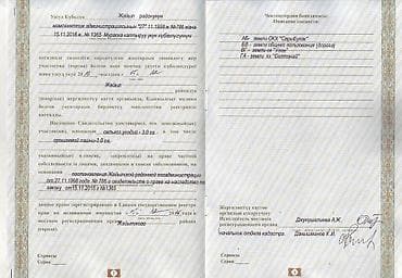 3 3: 200 соток, Для сельского хозяйства — 5