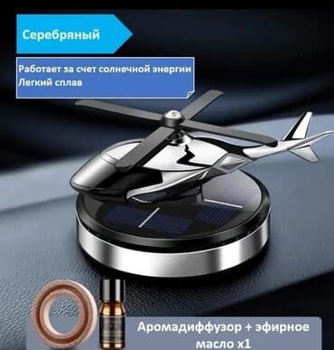 лак для машин: Ароматизатор для авто — 1