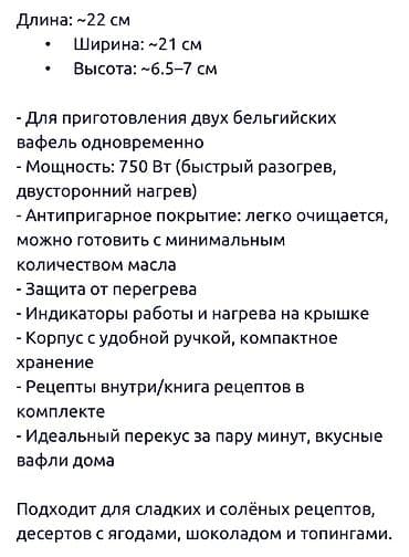 вафельница электрическая: Электрическая вафельница/мультипекарь SOKANY - Форматы выпечки — 5