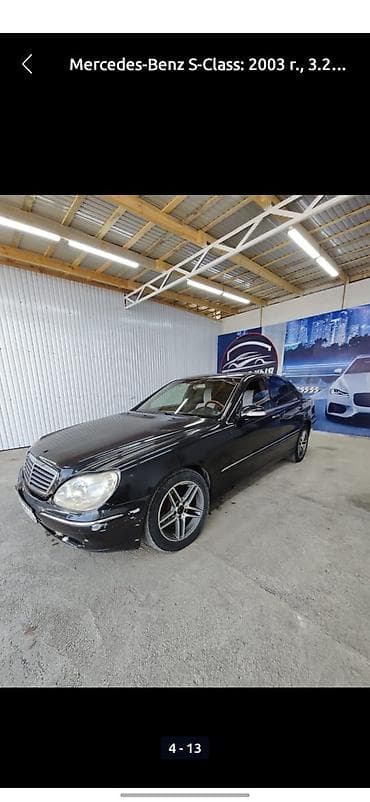 toyota krovn: Mercedes-Benz S-Class: 2003 г., 3.2 л, Автомат, Бензин, Седан — 7