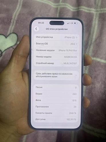 IPhone 14 Pro Max, Б/у, 256 ГБ, Deep Purple, Зарядное устройство, Чехол at lalafo.kg IPhone 14 Pro Max, Б/у, 256 ГБ, Deep Purple, Зарядное устройство, Чехол