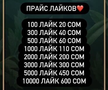 it услуги: Instagram, Ведение страницы — 3