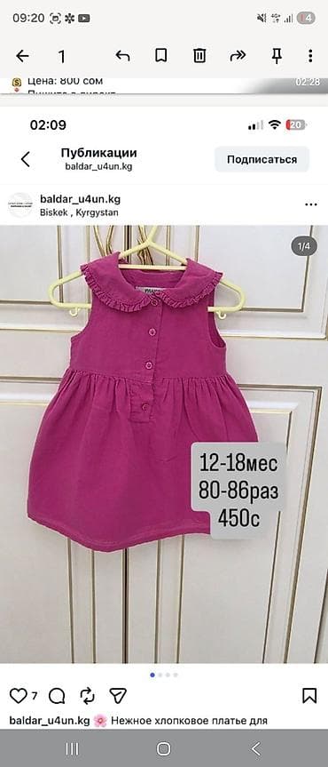 нужные вещи: Детское платье, Б/у — 3