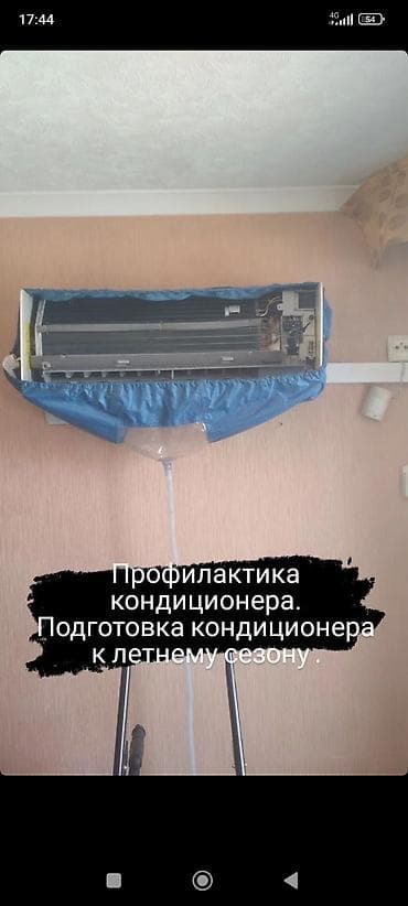 скупка морозильников: Установка кондиционеров ремонт профилактика заправка фриона — 5