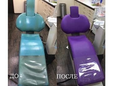 художественная реставрация зубов композитными материалами: Ремонт и перетяжка парикмахерских кресел.С ВЫЕЗДОМ!!! - — 9