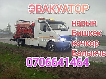 продаю бишкек: Кыймылдуу платформасы менен — 1