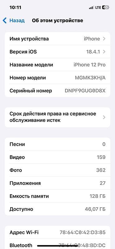10 pro max: IPhone 12 Pro, 128 ГБ, Графит, Кабель, 84 % — 4