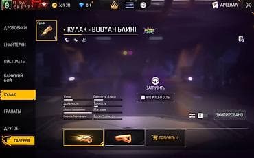 Фри фаер аккаунт за 3500 сом торг есть аккаунт чистый гугл двуха есть — 4