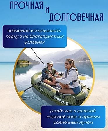Аңчылык жана балык уулоо: Надувная лодка Intex Seahawk-2 Set Купить в Бишкеке Надувная лодка — 3