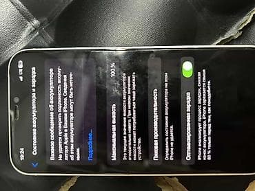 life network system: IPhone 12, Б/у, 128 ГБ, Белый, 100 % — 2