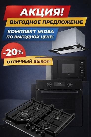 poco c51: Комплект встраиваемой техники Midea! — 1